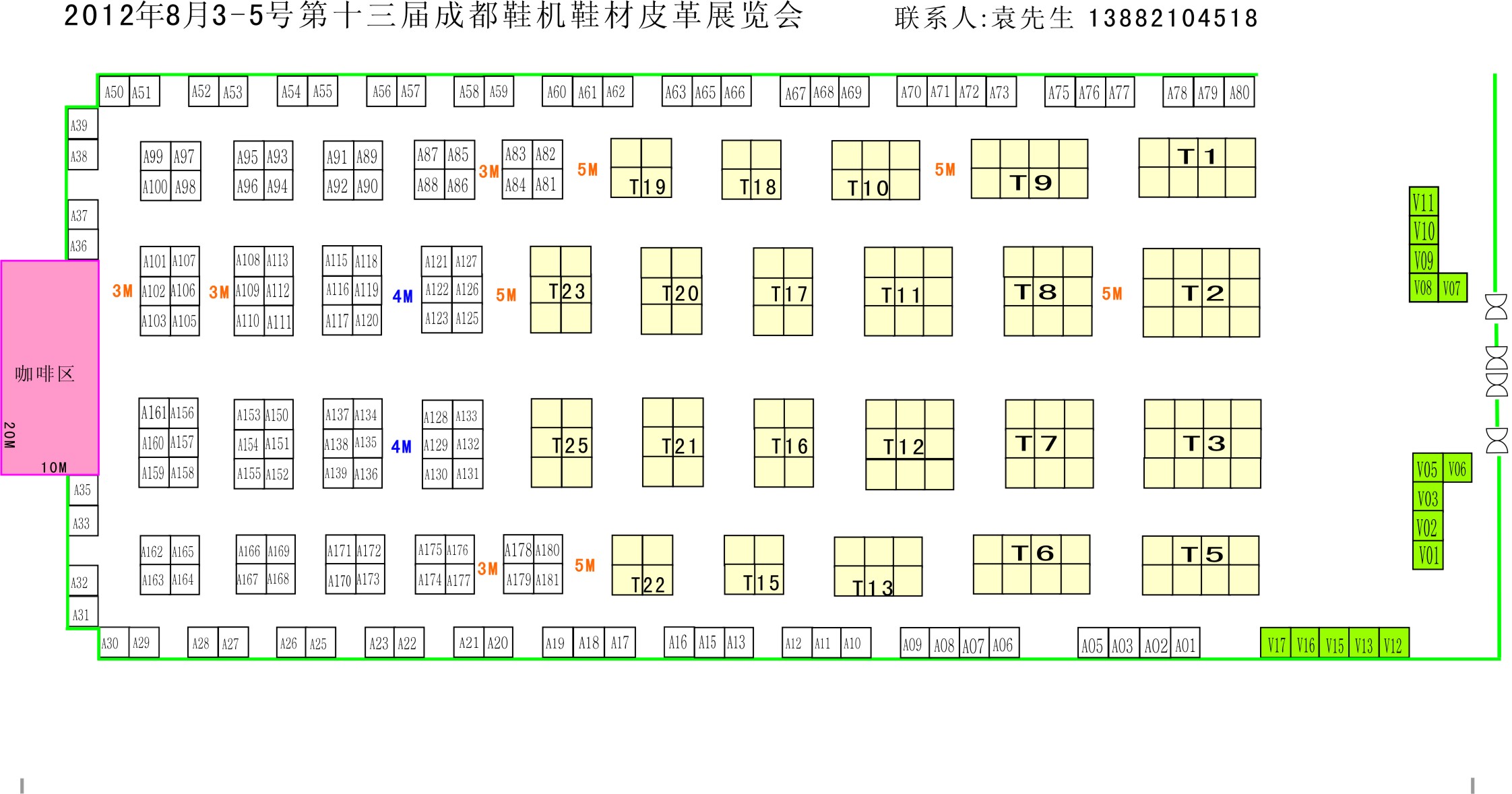 2012第十三屆成都國際制鞋制革材料及設(shè)備展覽會(huì)