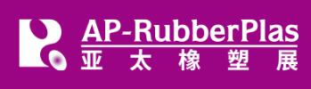 2024第21屆亞太國際塑料橡膠工業(yè)展