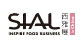 2024SIAL 西雅國(guó)際食品和飲料展覽會(huì)（深圳展）